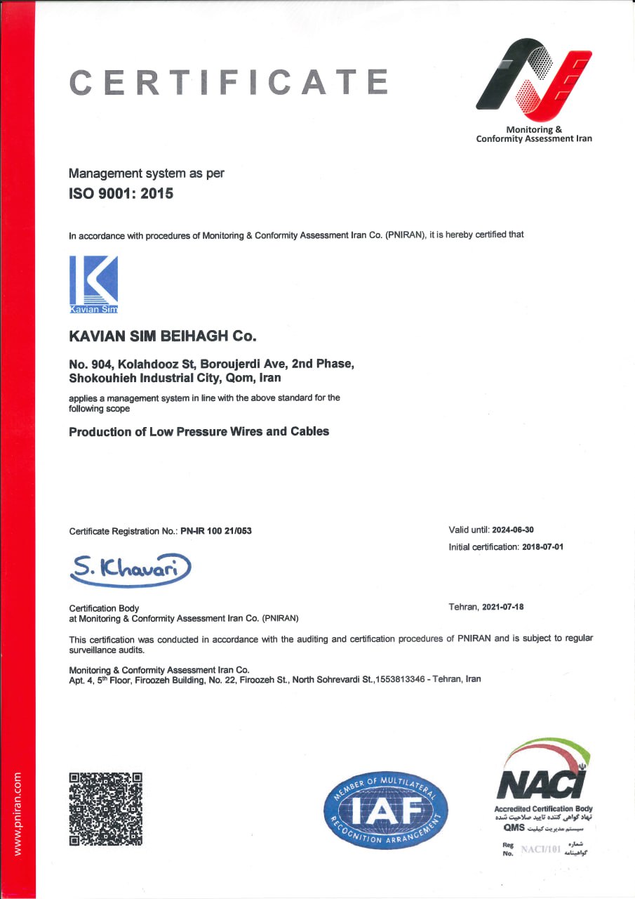  گواهینامه ISO9001: 2015 